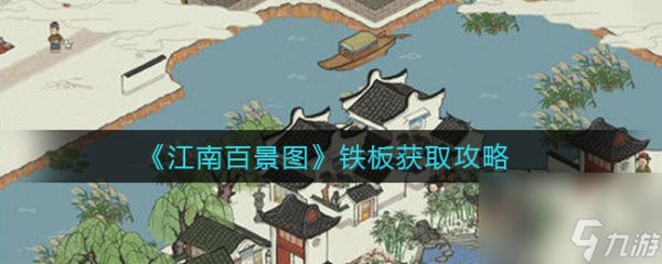 江南百景图江南繁华鸟兽鸣更新内容一览？江南百景图攻略介绍