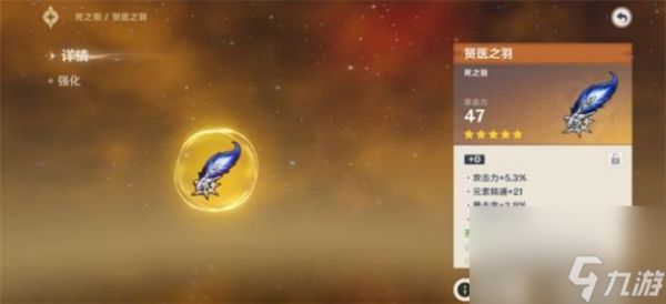 原神新圣遗物建议？原神攻略分享