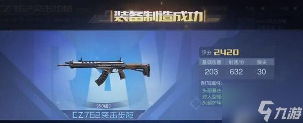 黎明觉醒cz762怎么做