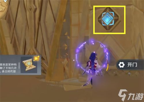 原神荼诃落谷圣章石怎么拿 圣章石位置介绍