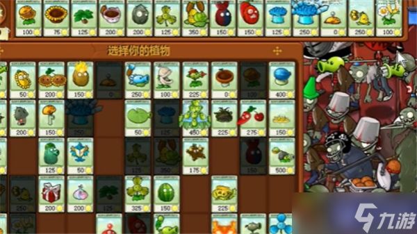 植物大战僵尸杂交版冒险模式第46关怎么过