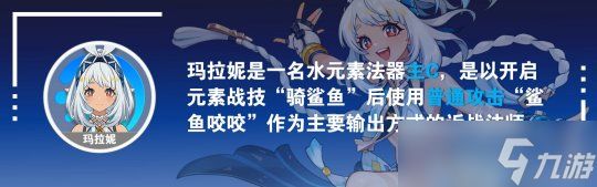 【V5.0攻略·角色攻略】玛拉妮省流攻略