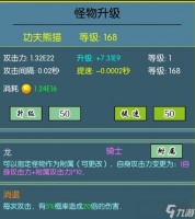 买怪打装备技能必选推荐 买怪打装备内容推荐