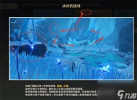 原神风行迷踪星银洞窟点位攻略 原神攻略推荐
