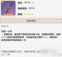 原神笼钓瓶一心给谁用