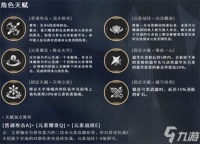 原神甘雨天赋加点推荐 升级顺序介绍