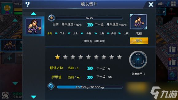 《我的战舰》合理舰长搭配 让战力翻倍