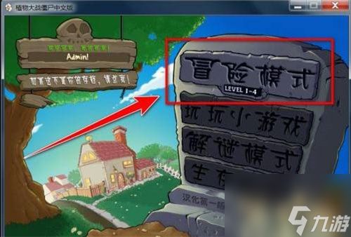 植物大战僵尸指令怎么输