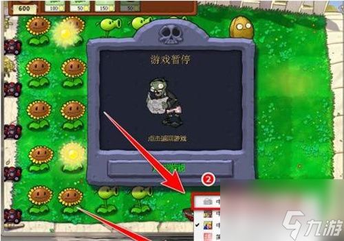 植物大战僵尸指令怎么输