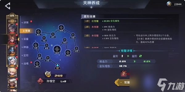 永恒的宇宙之光新手天神养成攻略