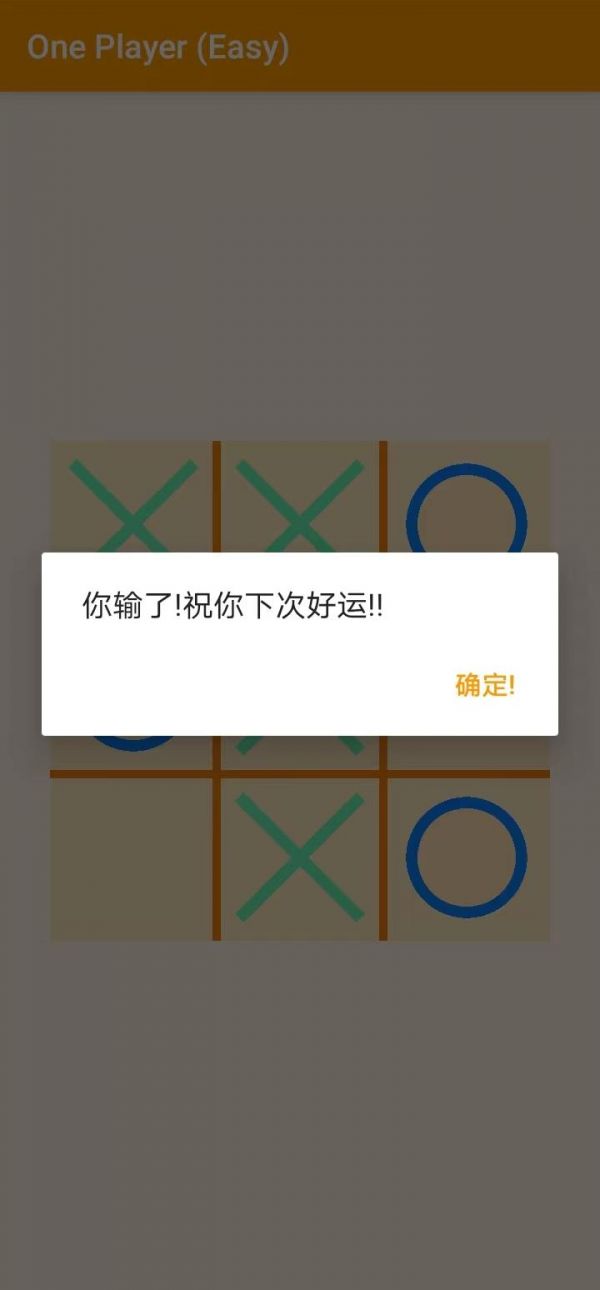 小小井字棋什么时候出 公测上线时间预告