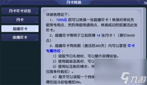 梦幻西游年卡送多少仙玉 礼包送什么