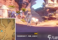 原神旧语新知在哪接 任务触发在哪里介绍