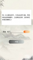 式锦之家什么时候出 公测上线时间预告