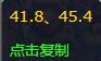 《魔兽世界》9.0搜索林地任务完成步骤一览