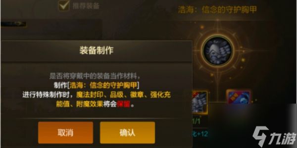 dnf手游浩海武器怎么获得