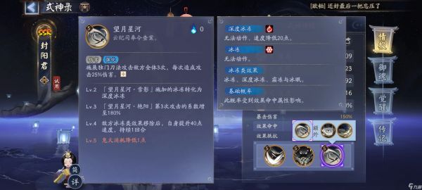 阴阳师封阳君技能强度怎么样