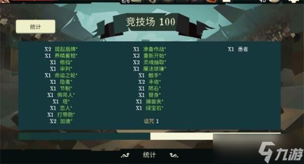 航海奇闻占卜师竞技场100打法？航海奇闻内容分享