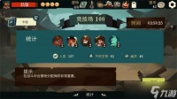 航海奇闻占卜师竞技场100打法 航海奇闻内容推荐