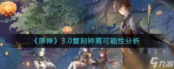 原神迷城战线古代符文找不到怎么办？原神攻略推荐