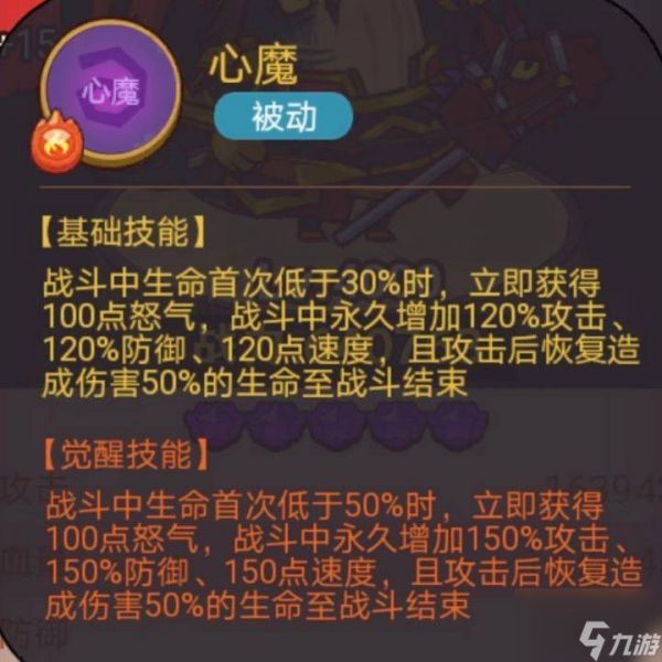 《咸鱼之王》俱乐部许褚打法攻略