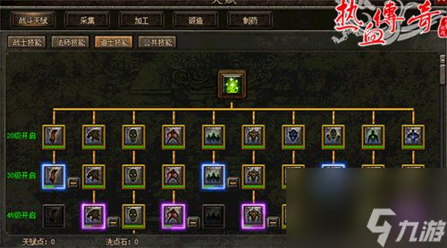 热血传奇道士技能列表 有哪些技能