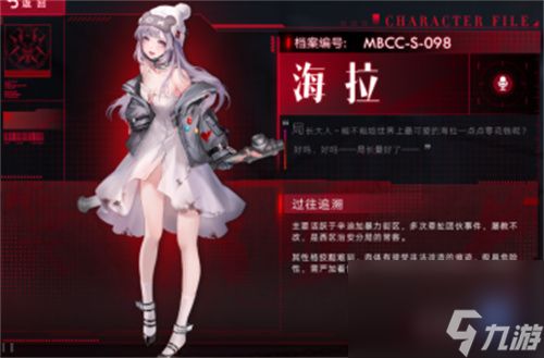 无期迷途最强角色排行榜