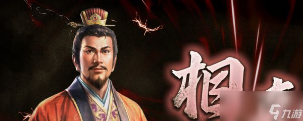 《三国志8重制版》游戏特色内容介绍