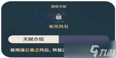 原神琴技能装备阵容介绍