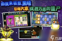 植物大战僵尸手游怎么存档 植物大战僵尸手游存档在哪里详解