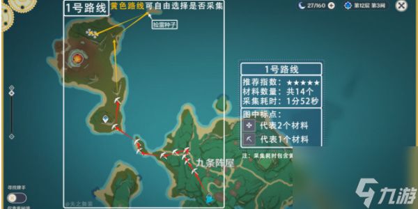 原神血斛采集路线