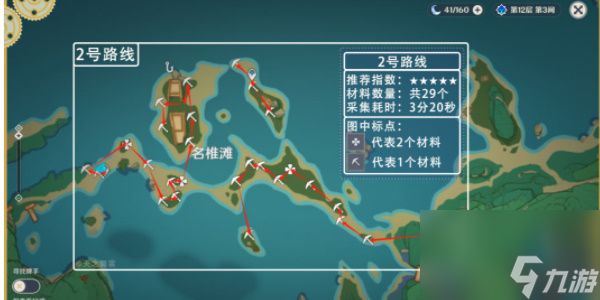 原神血斛采集路线