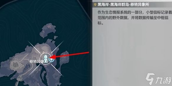 鸣潮星海拾影1通关攻略