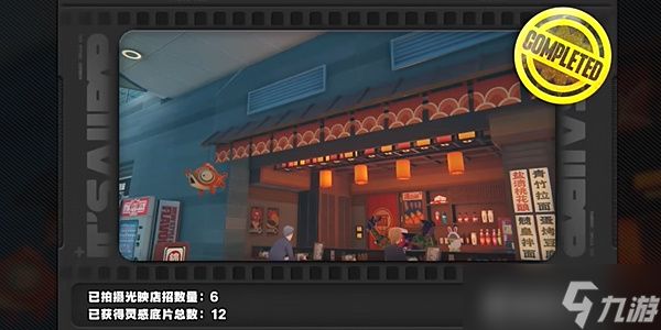 《绝区零》光映店招任务完成攻略