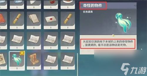 原神须弥入场券怎么获得 须弥教令院举荐信获得方法