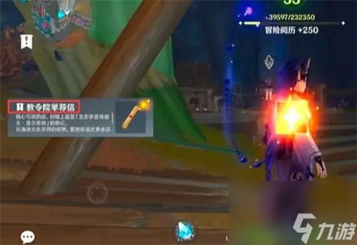 原神须弥入场券怎么获得 须弥教令院举荐信获得方法