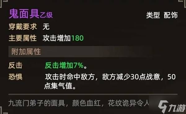 《大侠立志传》恶乞丐入队方法 恶乞丐怎么入队