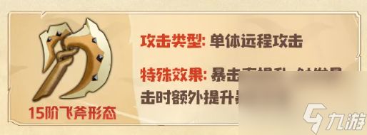 新角色、新宠物 《石器时代：觉醒》周年庆版本上线在即