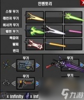 勇闯地下城怎么获取武器装备 勇闯地下城魔剑怎么得