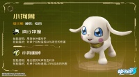 《数码宝贝：源码》数码宝贝图鉴 | 小狗兽