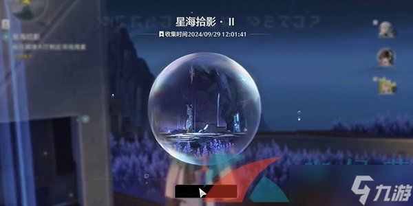 《鸣潮》1.3星海拾影二任务攻略