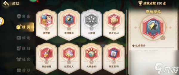 西普大陆手游陆离最高能抓到几星