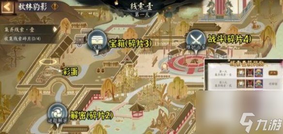 阴阳师踏雪寻踪秋林豹影第1天通关攻略