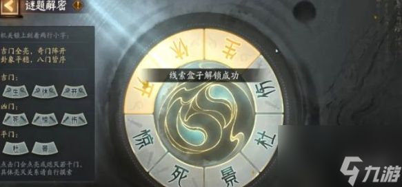 阴阳师踏雪寻踪秋林豹影第1天通关攻略