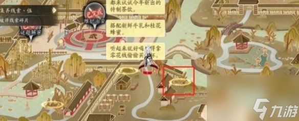 阴阳师踏雪寻踪秋林豹影第5天通关攻略