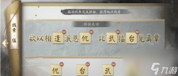 阴阳师踏雪寻踪秋林豹影第5天通关攻略