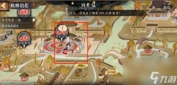 阴阳师踏雪寻踪秋林豹影第5天通关攻略