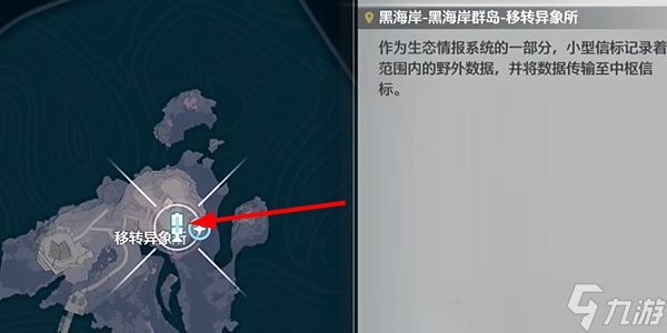 《鸣潮》星海拾影一任务完成攻略