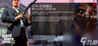 gta5怎么和好友联机