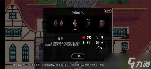 魔法洞穴2后期最强基础属性一览？魔法洞穴2攻略介绍